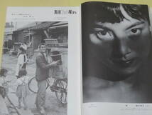 アサヒカメラ　1952年　9月号　　マーガレット・バークホワイト作品集　　ムンカッチのヌード　_画像6