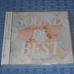 ★未開封★サンドリオン「SOUND OF BEST (通常盤)」ベストアルバムCD　小山百代 黒木ほの香 小峯愛未 汐入あすか