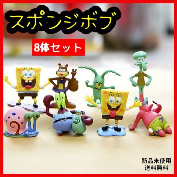 2023年最新】ヤフオク! -スポンジボブ フィギュアの中古品・新品・未