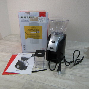 10103PB23【美品】ソリス スカラプラス （Solis Scala Plus Coffee Grinder）コーヒーグラインダー ブラックシルバー SK1661