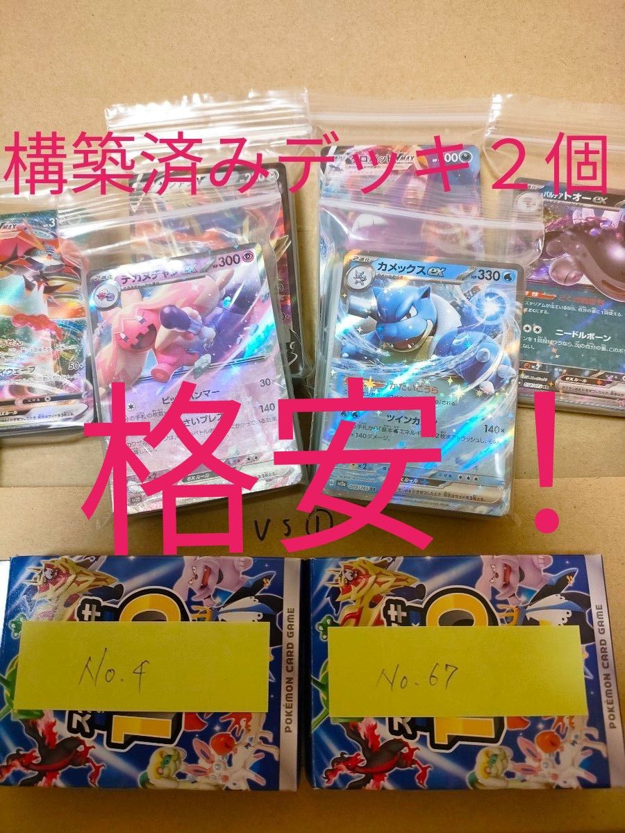 ポケモンカード コレクション サポート まとめ売り SR 引退品|PayPay
