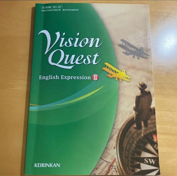 Vision Quest English Expression Ⅱ