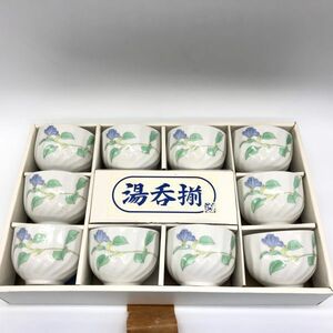 【14796】呑揃 10客セット 湯呑 湯飲み 茶道具 煎茶碗 焼物 茶器 食器 和食器 陶器 花 中古品 箱あり 経年保管品 梱包80サイズ