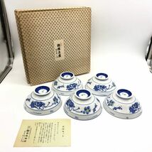 【21522】特撰 相撲土産 茶碗 5客揃 飯茶碗 飯碗 刻印 食器 和食器 陶器 伝統工芸品 経年保管品 梱包60サイズ_画像1