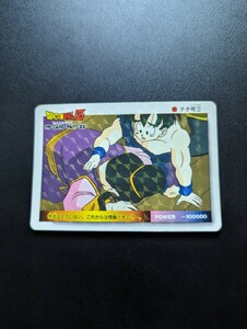 ドラゴンボールZ　アマダPPカード　No.971 チチ号泣…　ノーマルキラカード　疑似角プリズム
