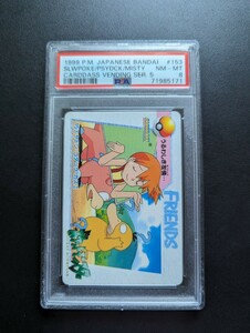 PSA8 ポケモンカードダス　アニメコレクション　No.153　ポケットモンスター