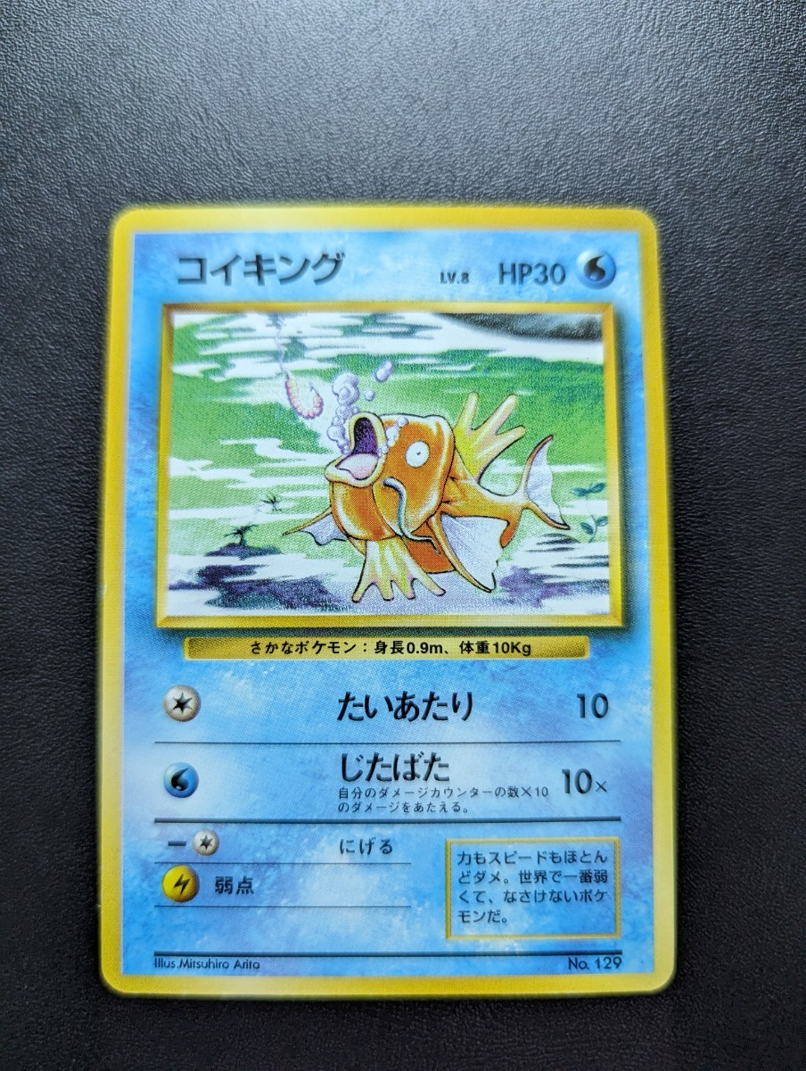 2023年最新】ヤフオク! -旧裏面 初版(ポケモンカードゲーム)の中古品