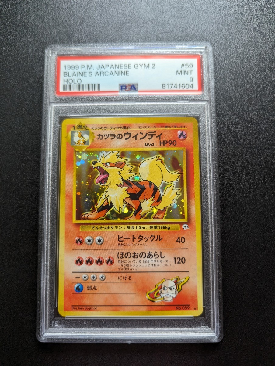 国内在庫】 【PSA9 】ポケモンカード リザードン 旧裏 ポケモンカード