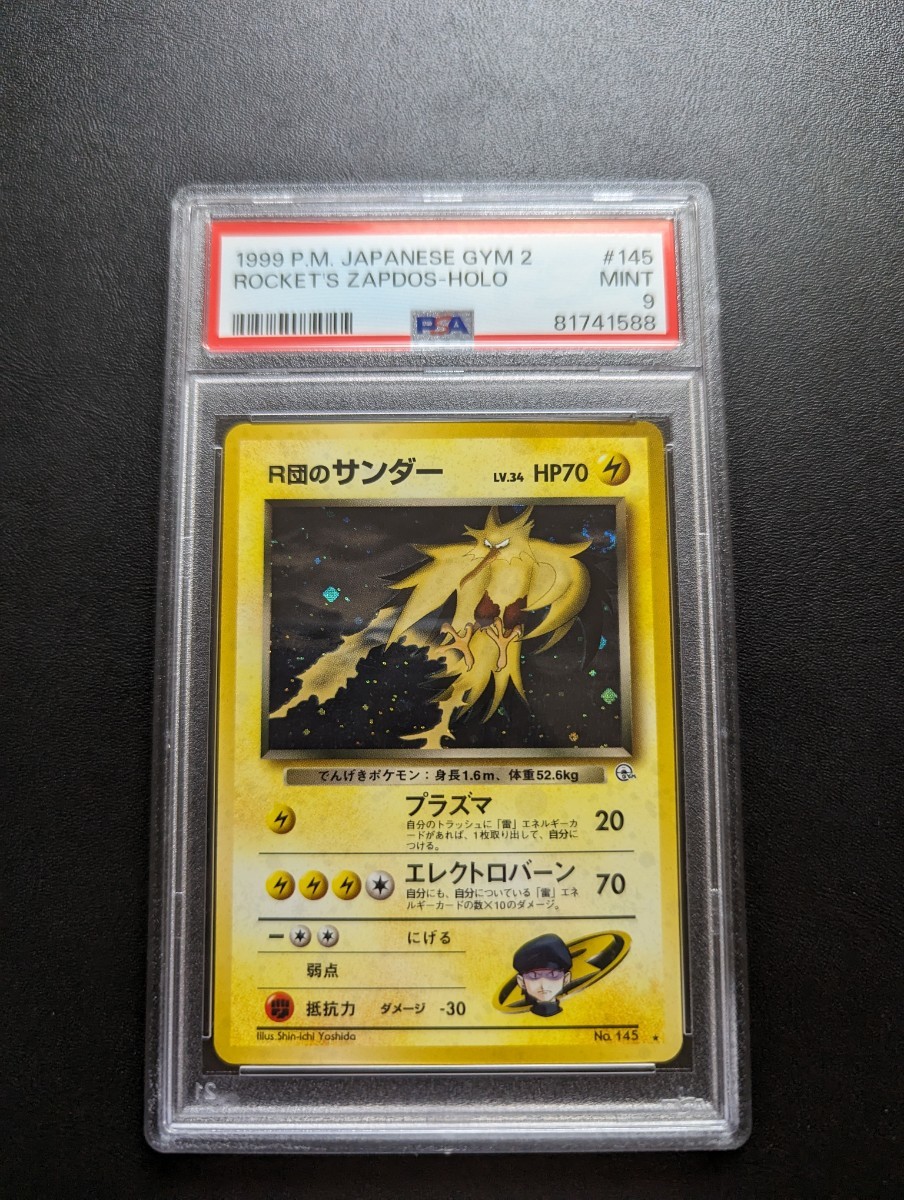 2024年最新】Yahoo!オークション -ポケモンカード 旧 サンダーの中古品 