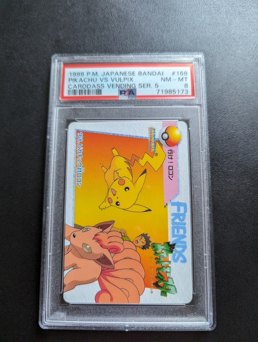 PSA8 ポケモンカードダス アニメコレクション トゲピー