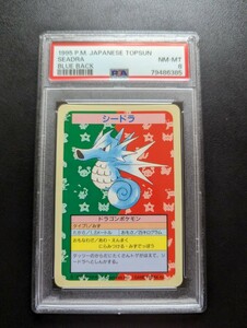 PSA 8 ポケモンカード　トップサン　シードラ　ナンバー無しエラー品　ポケットモンスター