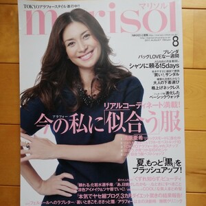 marisol 2011 8 ブレンダ