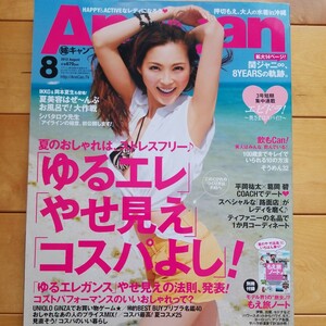 Anecan 2012 8 押切もえ