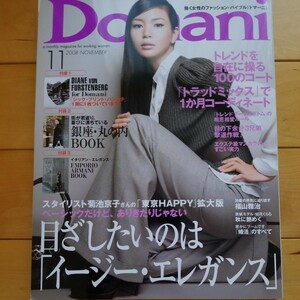 Domani 2008 11 知花くらら