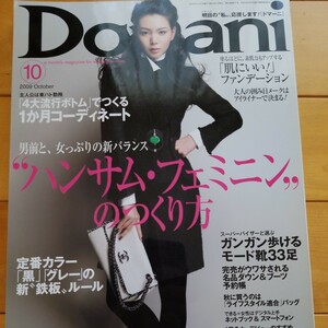 Domani 2009 10 知花くらら