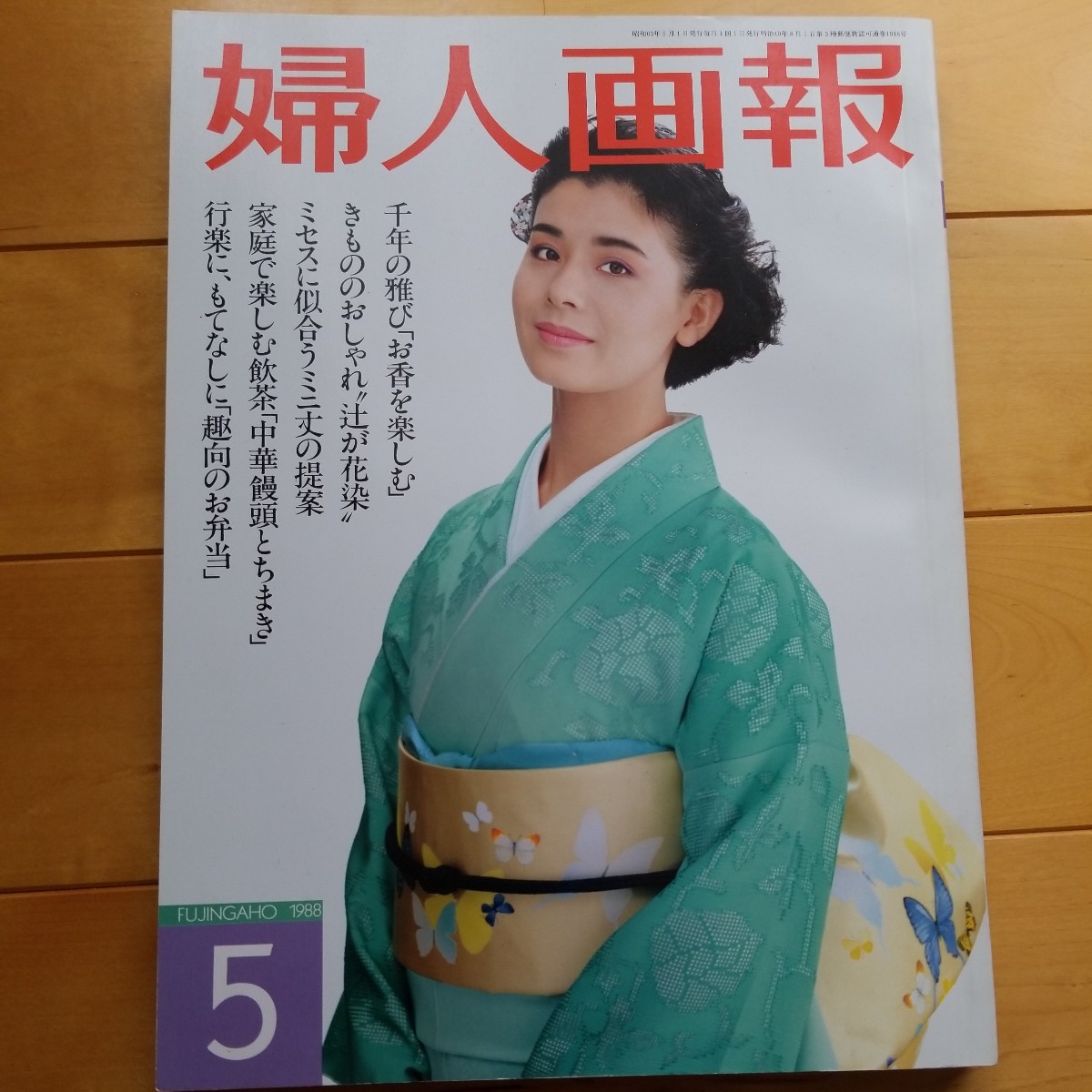大地真央 パンフ 11冊 アート・デザイン・音楽