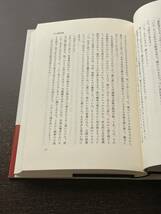 戦後短篇小説選１　『世界』1946-1999　岩波書店編集部編　岩波書店_画像5