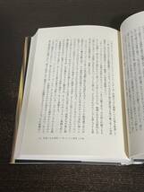 金色のソナタ　音楽商業主義の内幕　クラウス・ウムバッハ著　西原稔・玉川裕子訳　音楽之友社_画像4