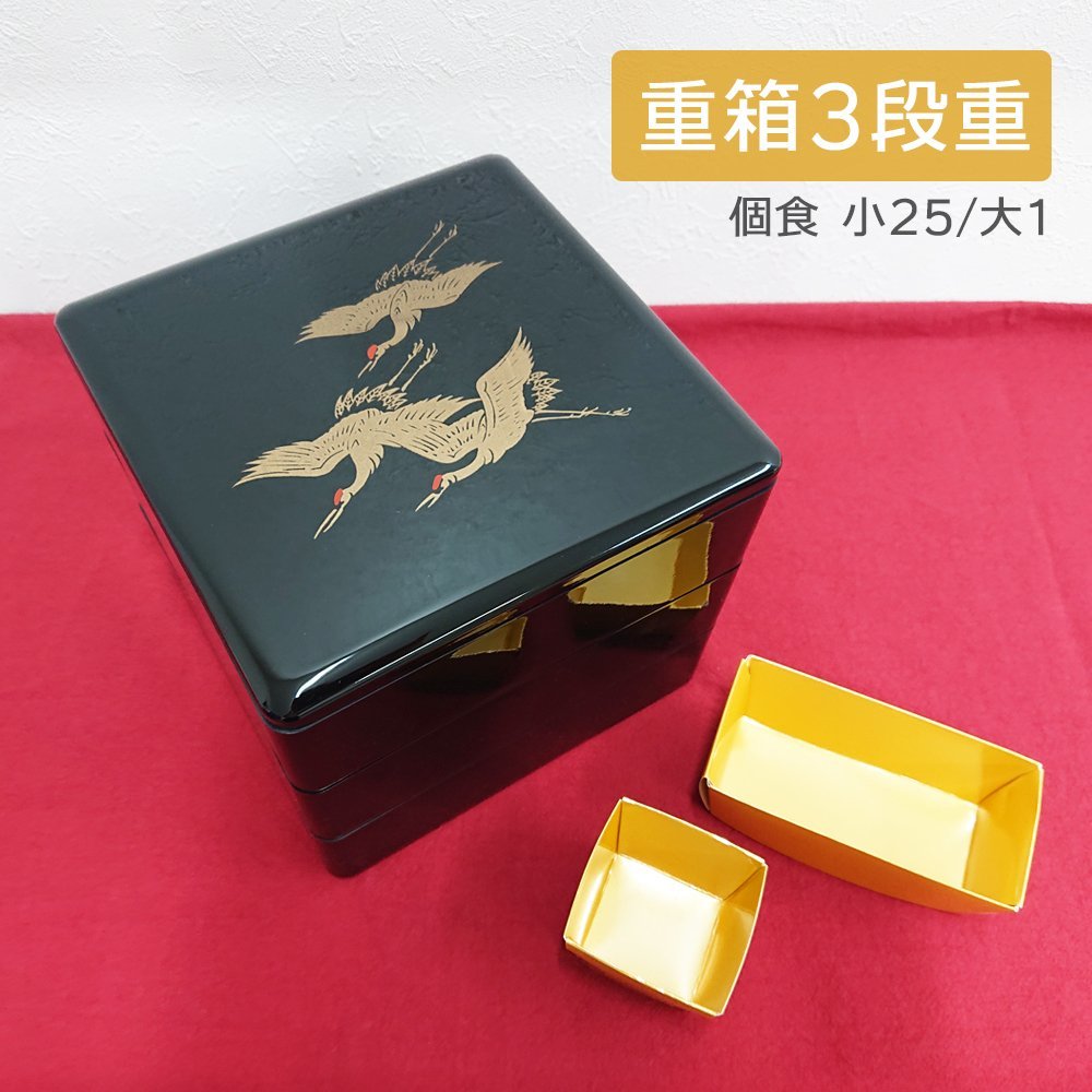 2023年最新】ヤフオク! -重箱 未使用 三段(和食器)の中古品・新品・未