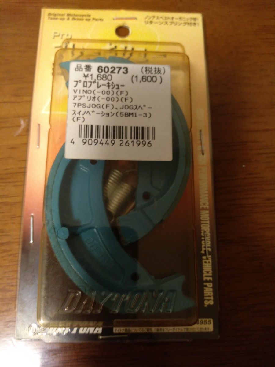 商品名 OUTEX R-TTTSG-400|Yahoo!フリマ(旧PayPayフリマ)
