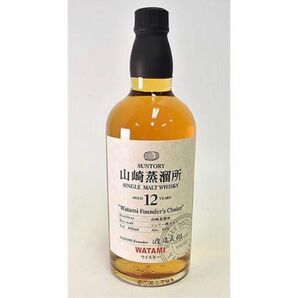 【最終価格】山崎12年　watami