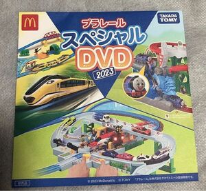 マック　ハッピーセット　プラレール　DVD 2023