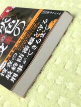 ★堂場瞬一★「灰色の階段」★ラストライン０★岩倉剛シリーズ★定価７６０円＋税★送料１８０円～★_画像4