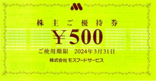 モスフード 株主優待券 20000円分-