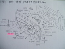 ピンクマーカー“80945N”が商品になります