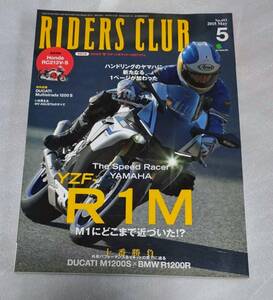 RIDERS CLUB ライダースクラブ　2015 No.493　5月号