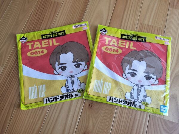 NCT 一番くじ タオル 2枚セット