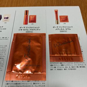 ラスト☆送料63円☆ 新品 未使用 POLA ポーラ リンクルショット メディカルセラムN シワ改善 薬用 美容液 ジオセラムプロティアン サンプル