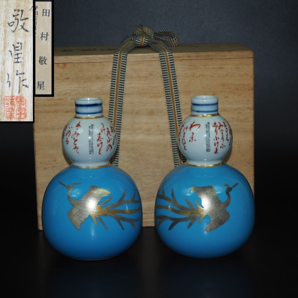 2023年最新】Yahoo!オークション -田村(九谷)の中古品・新品・未使用品一覧