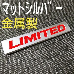 【金属製】リミテッド エンブレム　LIMITED【赤】3D　立体　ステッカー　車