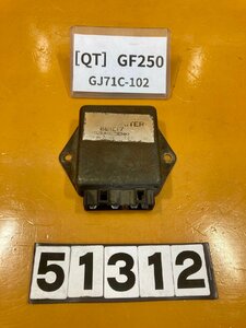 [QT]スズキ GF250 GJ71C-102　CDI イグナイター