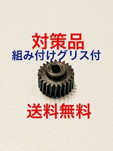 【送料無料】ホンダ フィット サイドミラー ギア 歯車 金属製 対策 GE6 GE7 GE8 GE9 ⑤