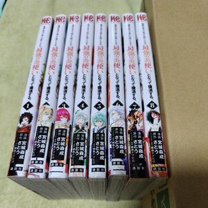 中古コミック　地獄の業火で焼かれ続けた少年。最強の炎使いとなって復活する。 1〜8巻セット
