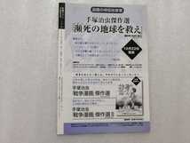 手塚治虫　ファンＭａｇａｚｉｎｅ　通巻２０３号　ファンマガジン　鉄腕アトム・ジャングル大帝・リボンの騎士・火の鳥・ブラックジャック_画像4