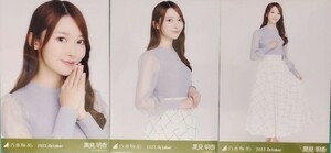 乃木坂46　生写真　３種コンプ　黒見明香　ウィンドウペンチェック