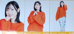 乃木坂46　生写真　３種コンプ　北川悠理　ワンカラーニット