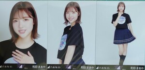 乃木坂46　生写真　３種コンプ　和田まあや　真夏の全国ツアー東京　