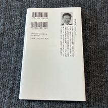 ケーキの切れない非行少年たち　宮口幸治　　そこまで言って委員会で紹介されました_画像2