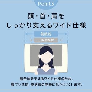 健眠枕（けんみんまくら）枕 低反発 安眠枕 [美容整体師監修・低反発素材・寝返りサポート] 寝苦しさ 肩こり スマホ首 ホワイトの画像6