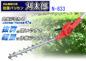 *nisigaki. Taro 400 brush cutter installation for barber's clippers N-833 #4