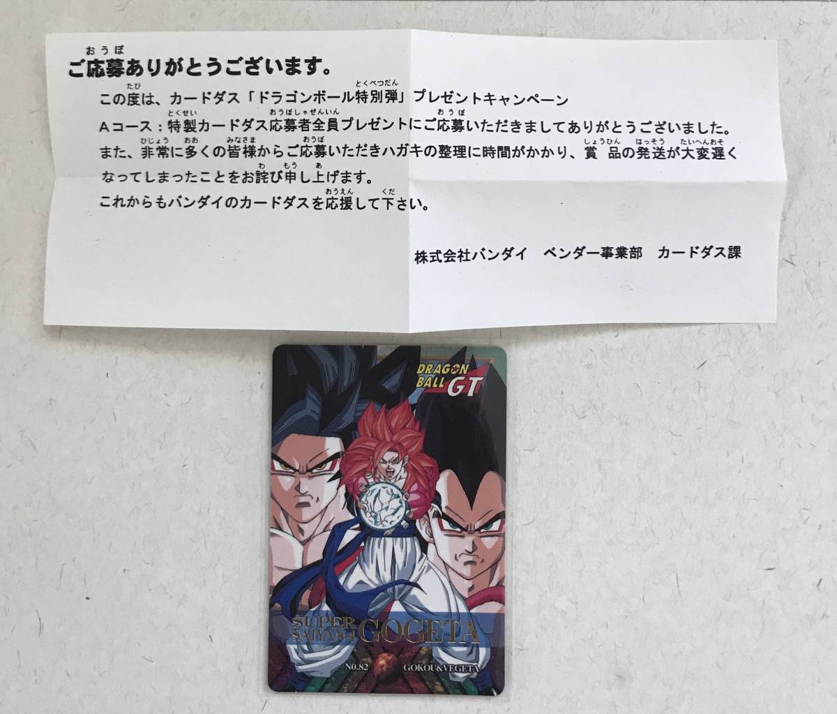 Yahoo!オークション -「超サイヤ人4ゴジータ」(ドラゴンボール
