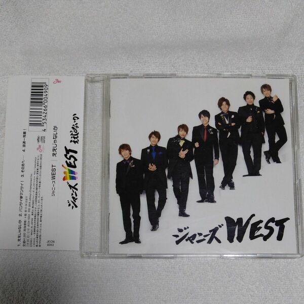 ええじゃないか 通常盤 ジャニーズWEST