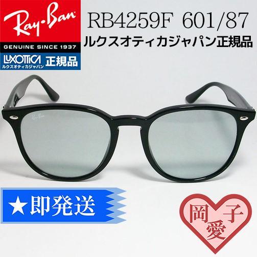 RayBan 飯田将成さん着用 即発送 RB4259F-601/87 RB4259F-60187