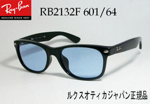 ★送料安 RB2132F-60164★ レイバンサングラス　国内正規品 新品 未使用　RayBan RB2132F-601/64　正規レイバン　ライトブルー_画像2