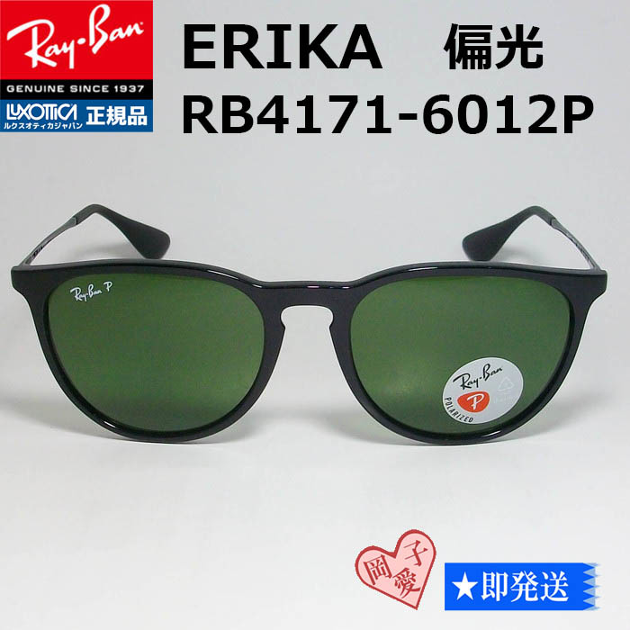2023年最新】Yahoo!オークション -レイバン rb4171の中古品・新品・未