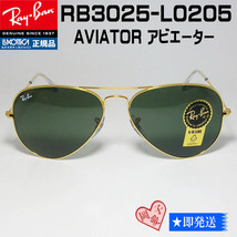 ★RB3025-L0205-58★アビエーター 新品 未使用 RayBan レイバン サングラス _画像1